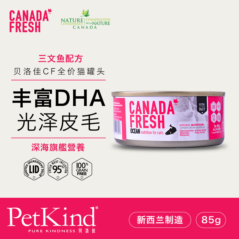 清仓新西兰petkind猫罐头主食罐高肉含量幼猫成猫湿粮猫粮罐头 - 图0