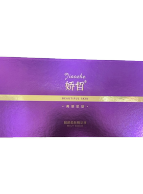 柯尔嫚官方旗舰店 娇哲靓颜柔肤精华液（真皮斑液）