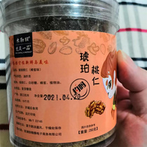 New Cargo Amber Walnut Walnut Meat 500g1 Catty With Jar Heavy Honey Taste Nut Dried Fruit Kernel Casual Snack Gift Bag 50g