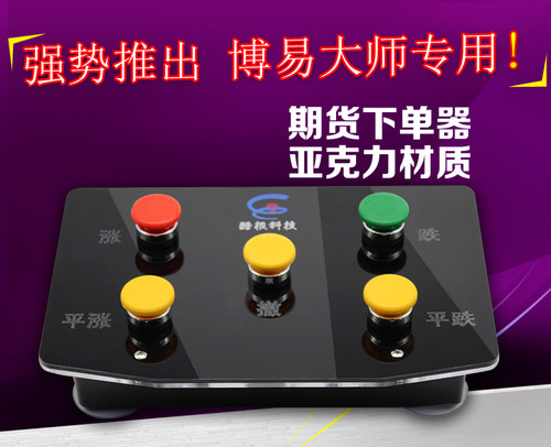 一键下单键盘炒股电脑快速交易抓涨停超短专用小键盘博易文华外汇 - 图2