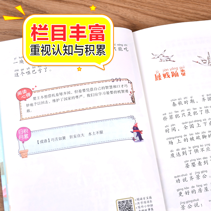 曹冲称象注音版二年级必读课外书上册中国历史人物名人故事书籍一年级课外阅读读物大语文老师推荐课外经典书目下人教版彩图带拼音 - 图2