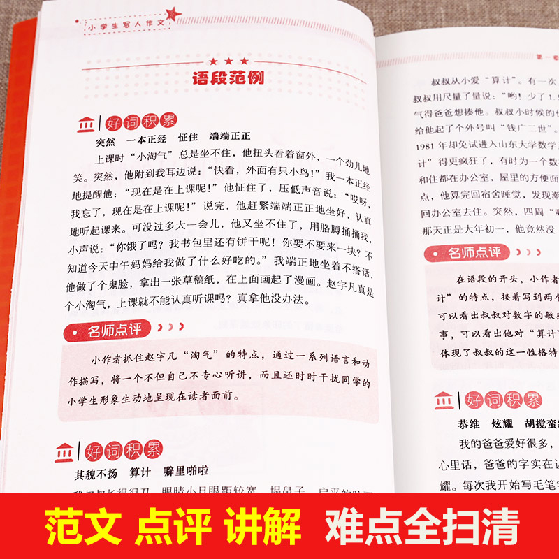 中国古代寓言故事全9册小学作文书选大全伊索寓言三年级下册必读课外书克雷洛夫寓言拉封丹寓言快乐读书吧小学生课外阅读作文书籍 - 图2