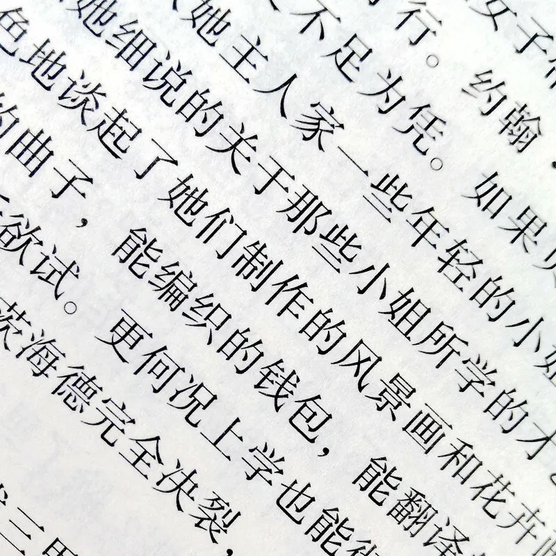 简爱正版中文全译本名家名译完整无删减夏洛特勃朗特原著传世百年的文学巨著九年级下册必读书目世界经典文学名著畅销书籍排行榜-图2