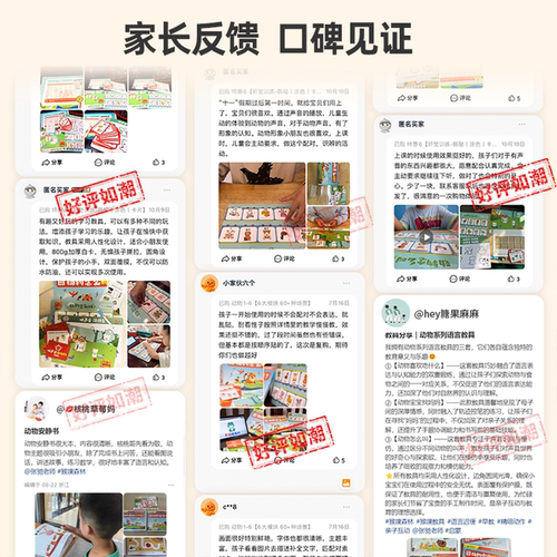 {我看见数量形容词名词}早教逻辑贴纸安静书语言发育迟缓猴噗教具 - 图2