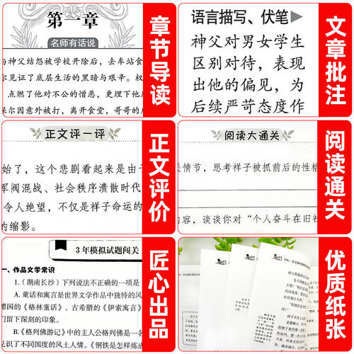 骆驼祥子和钢铁是怎样炼成的七年级下册必读正版课外书人教版海底两万里书原著老舍著初中生初一下册青少年读物必读完整版无删减 - 图3