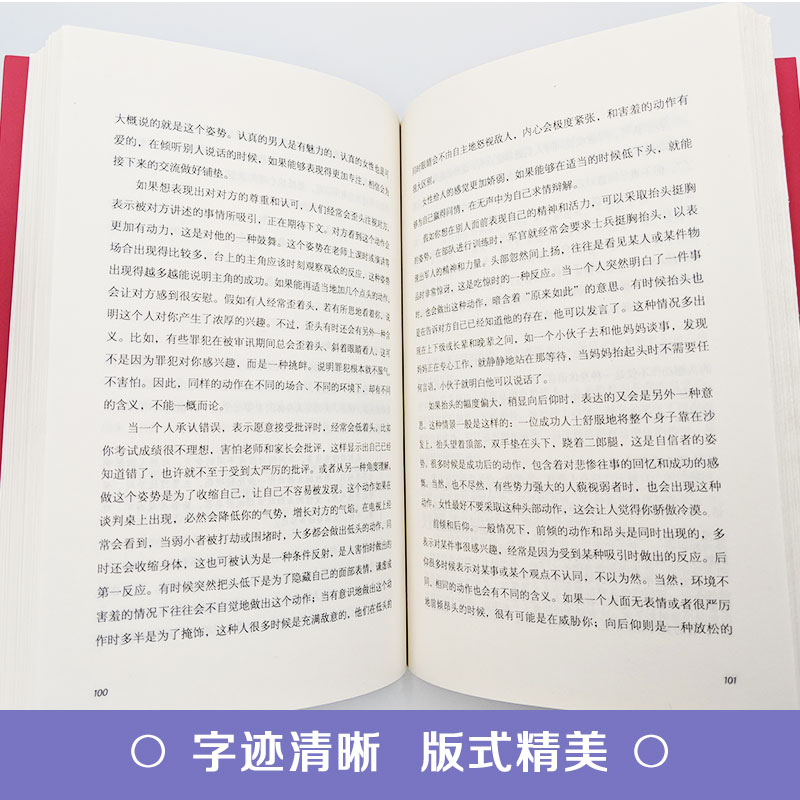 提升口才的书籍 情商高的女人会说话 和任何人都聊得来女性说话技巧畅销书非暴力沟通好好说话的艺术 提升修养和情商的心理畅销书 - 图2