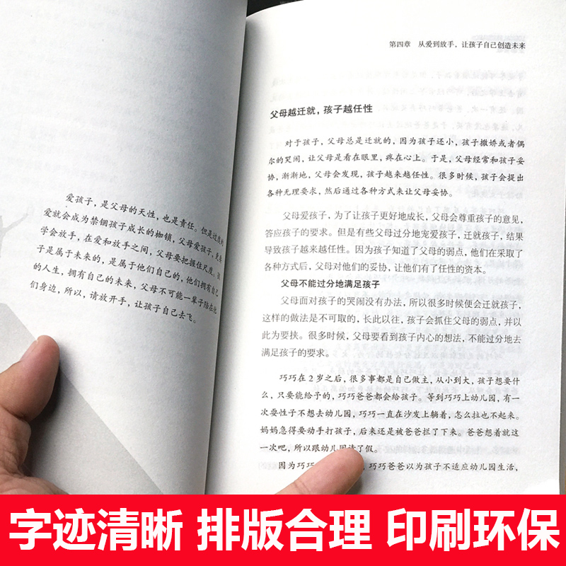 正版  正面管教育儿书籍家庭教育孩子的书父母情商包邮好妈妈胜过好老师儿童心理学不吼不叫培养好孩子如何教育孩子QD - 图2