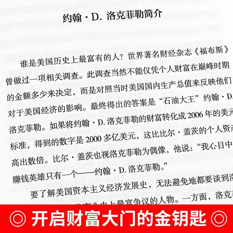 官方正版 洛克菲勒写给儿子的38封信正版原版 孩子洛克菲洛留给女儿儿子的38封家书诺克菲诺三十八封信传家庭教育书籍畅销书排行榜