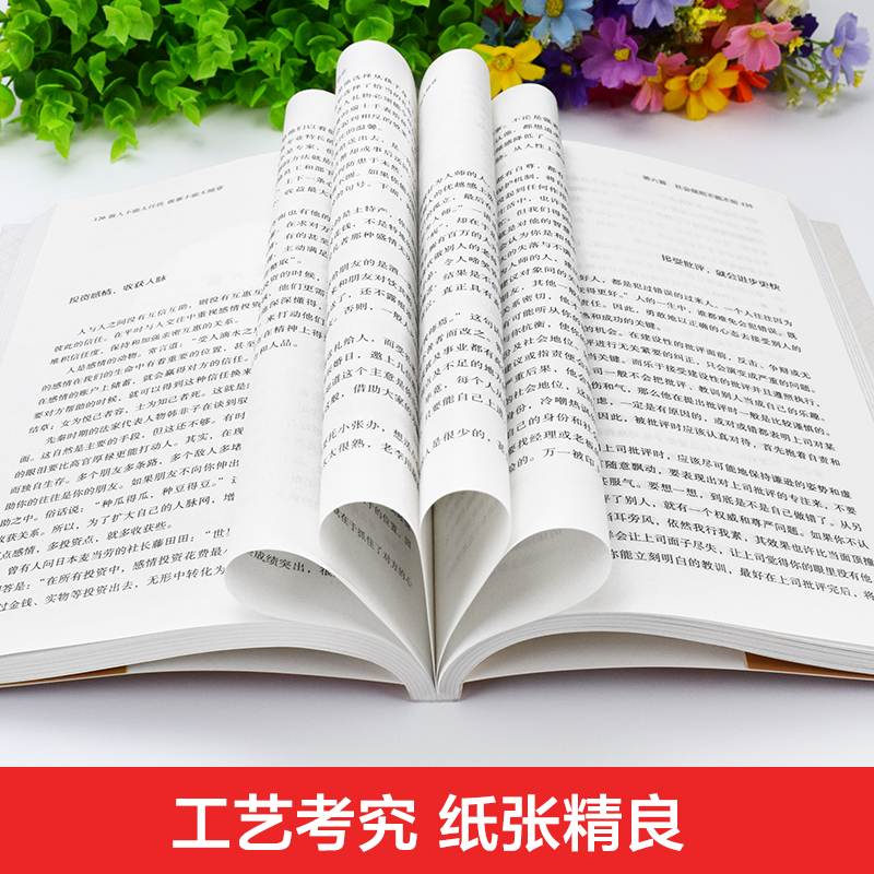 做人不能太任性 做事不能太随意 朋友间不可太随意、不要随便打听朋友的隐私 生活里不要太随意、学习不宜太随意 - 图2