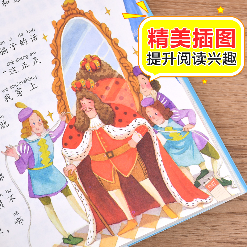 安徒生童话一年级注音版二三年级正版故事书籍全集必读阅读课外书带拼音版童话故事儿童绘本小学生大语文老师推荐读物幼儿睡前故事 - 图2