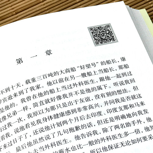 格列佛游记 正版书包邮原版 乔纳森 经典世界文学名著 小学生初中生版课外阅读必读书籍四五六年级九年级语文格列夫游记 - 图3