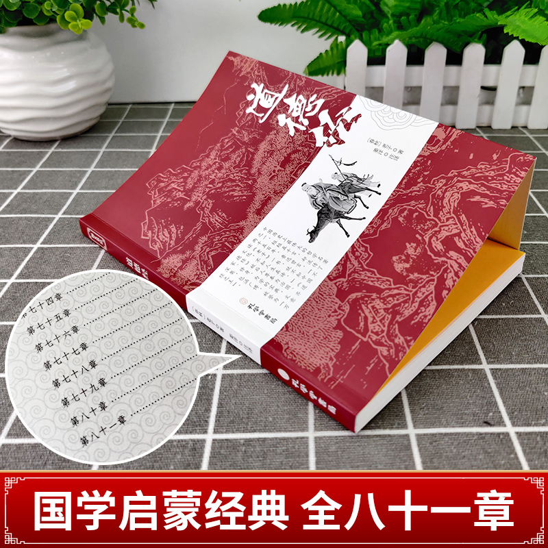 【2册】道德经正版原著 老子 论语国学经典正版孔子全集译注初中生课外书学庸新注新译原著全解四书五经中国哲学全注全译高一必读 - 图1