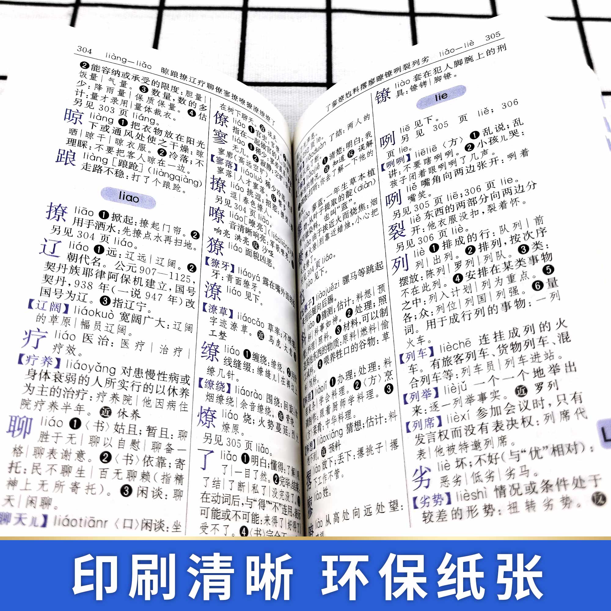 正版6册 字典小学生专用现代汉语词典英语英汉成语大全词典同义词近义词反义词组词造句词典辞海新华新编学生字典2021年 - 图2