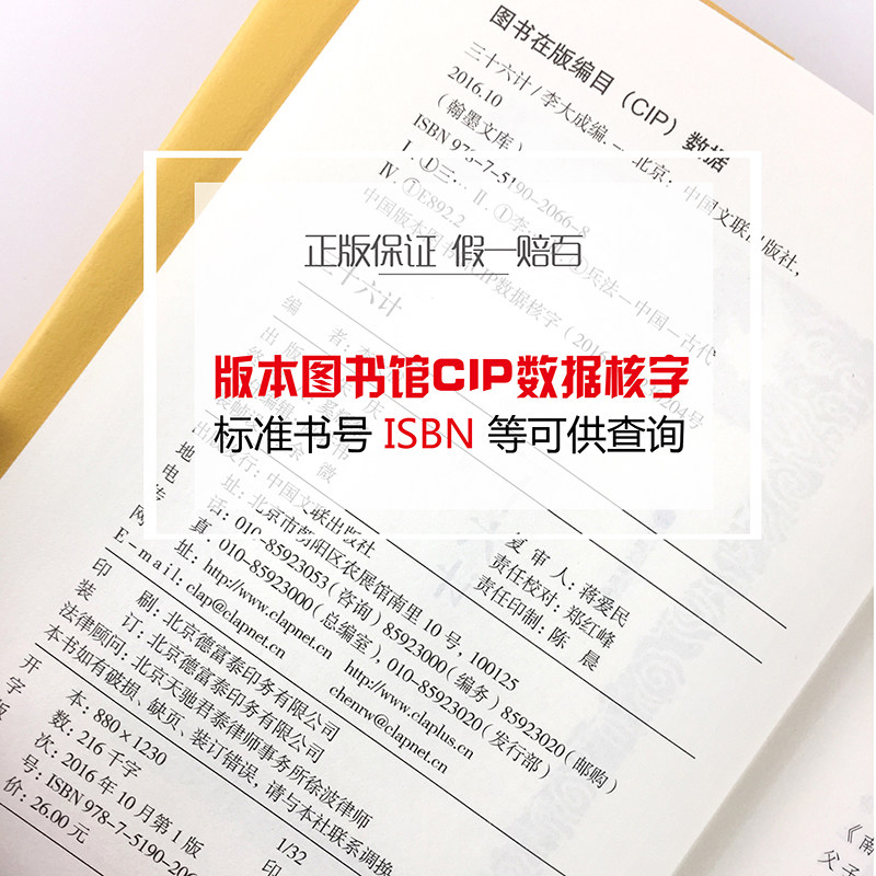 精装全译.三十六计全集孙子兵法孙武原著小学生版中国历史政治军事技术谋略古书世界文库名著经典国学书籍PD-图3