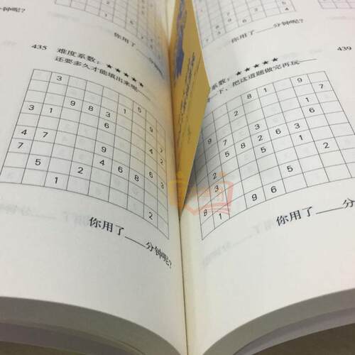 .老少咸宜 哈佛大学的500个数独游戏 趣味脑力游戏训练题成人儿童老人逻辑思维观察能力益智游戏九宫格入门训练书EI - 图2