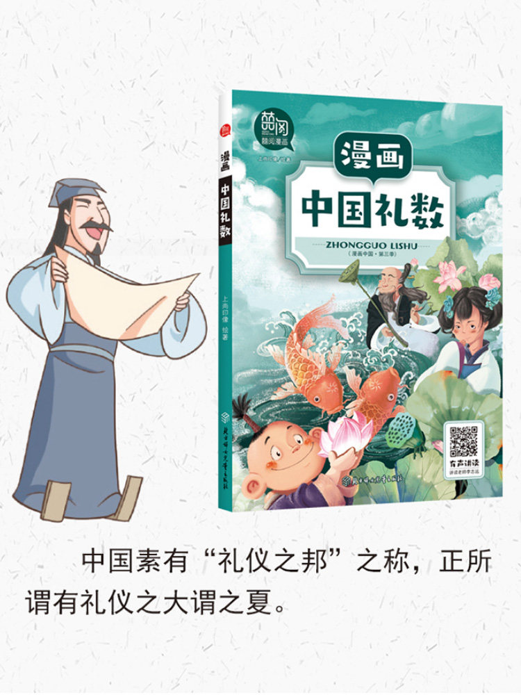 漫画中国第三季全套5册十二生肖传统节日数字汉字故事