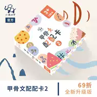 小象汉字字卡 新人首单立减十元 21年8月 淘宝海外 小象汉字字卡 新人首单立减十元 21年8月 淘宝海外