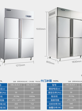洛德冰箱商用四门冷柜单温双温冷藏冷冻风冷保鲜无霜冷柜直冷管冷