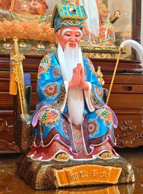 六壬仙师手工木雕神像供奉新中式客厅李淳风客厅中堂复古装饰摆件