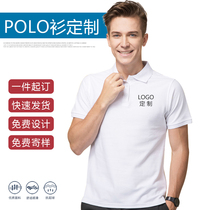 Turn Collar Polo Shirt Customised Workwear Short Sleeve Print Character Logo Advertising Culture Shirts For Corporate Group Clothes Embroidery