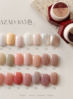 AZAD几屿21色小套甲油胶