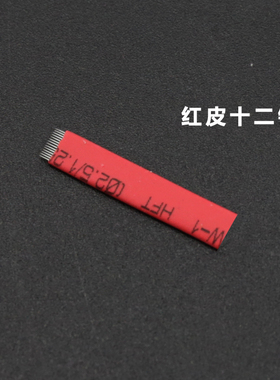 水雾眉手持纹绣刀片