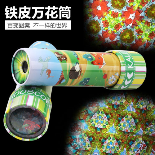 大号旋转金属万花筒 铁皮两节炫彩儿童益智多棱镜经典玩具 - 图2