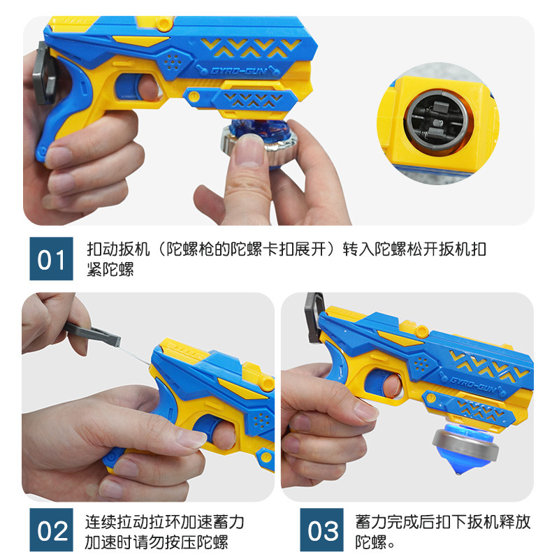 灯光合金陀螺枪儿童旋转发光陀螺玩具对战陀螺男孩枪型发射战斗盘,淘宝优惠券,粉丝福利购,淘宝优惠卷