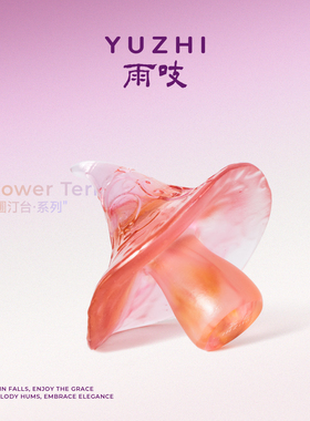雨吱·卷草纹小蘑菇古法琉璃摆件