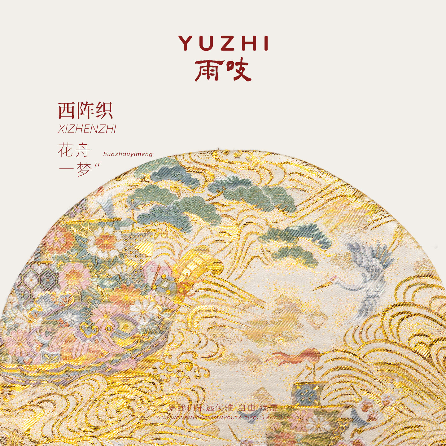 雨吱『花舟一梦』西阵织茶席 4件套装双面壶垫杯垫丽宝精致茶室,淘宝优惠券,粉丝福利购,淘宝优惠卷