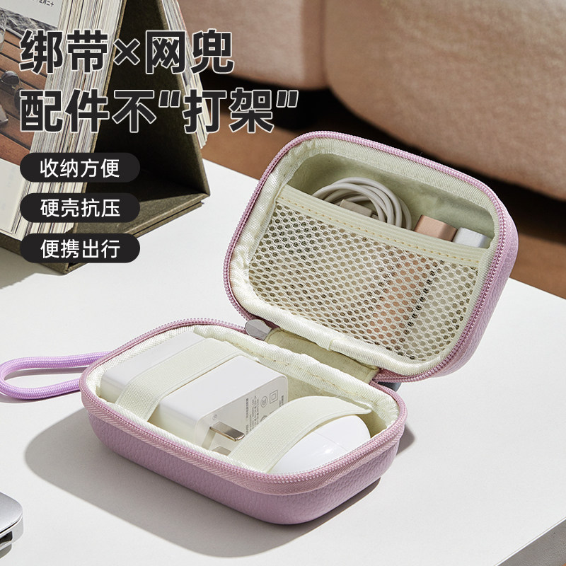 数据线收纳包多功能数码收纳盒充电宝充电器耳机U盘U盾硬壳保护套,淘宝优惠券,粉丝福利购,淘宝优惠卷