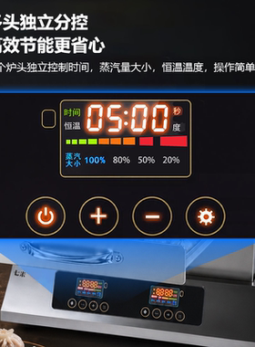 七米商用台式肠粉蒸包机多功能