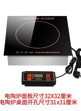 圣喜非凡饭店火锅店专用线控嵌入式圆形火锅电陶炉光波炉3000W