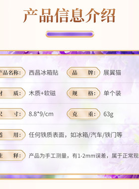 西昌文创冰箱贴彝族3D木质冰箱贴