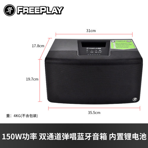 吉他弹唱充电蓝牙音箱户外街头卖唱充电音响民谣鼓键盘Freeplay - 图3