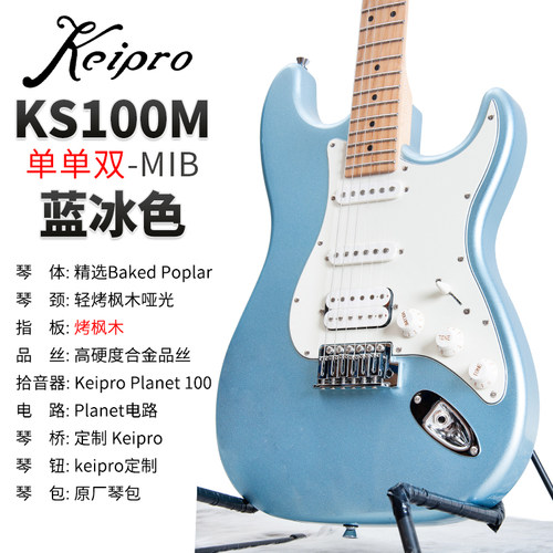 Keipro电吉他2023款KS100单单双枫木初学入门江苏总代理男女通用 - 图2