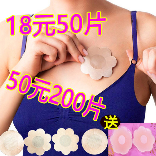 乳贴防凸点超薄款夏季吊带裙女戒奶断奶神器无纺布一次性乳头胸贴 - 图1