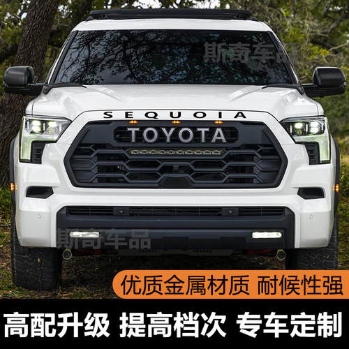 适用于丰田红杉前机盖标改装车头字母标个性改装机盖金属字母贴 - 图0