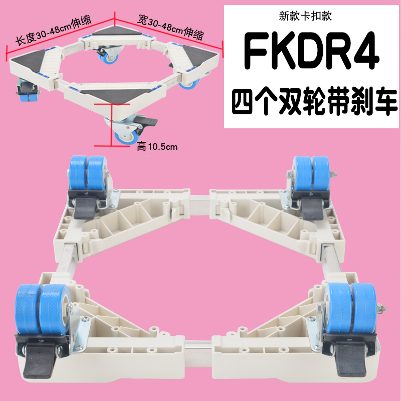 奧克斯威力圓形迷你洗衣機底座小型甩干機托架小鴨移動滑輪墊 TCO 奧克斯威力圓形迷你洗衣機底座小型甩干機托架小鴨移動滑輪墊 TCO