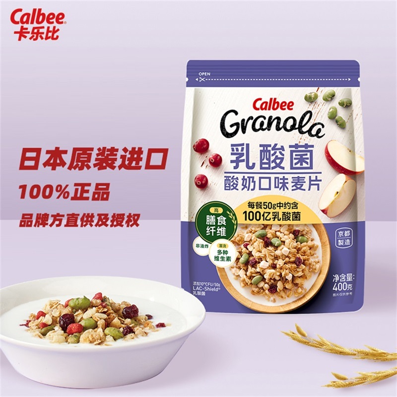 日本进口Calbee卡乐比水果麦片乳酸菌胶原蛋白羽衣甘蓝即食燕麦片 - 图0