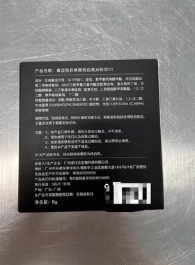 青涩色彩柔雾持妆纯白哑光高光粉饼8g大容量提亮眼头鼻梁经典雾面