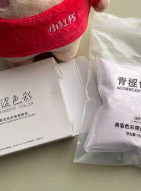青涩色彩散粉粉盒自带粉扑7g粉质细腻散粉同配方持妆气垫淡妆