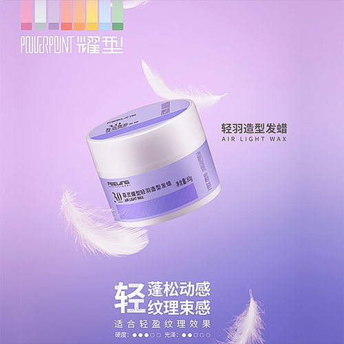 菲灵耀型发泥男士哑光发胶定型喷雾发蜡自然蓬松清香持久头发造型 - 图0