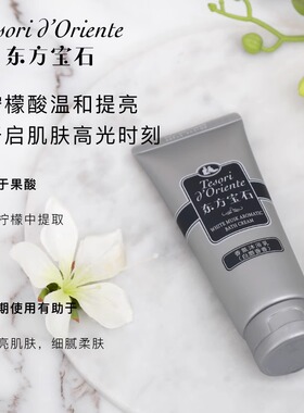 东方宝石沐浴露意大利便携旅行装水莲花海洋香氛95ml持久留香香体