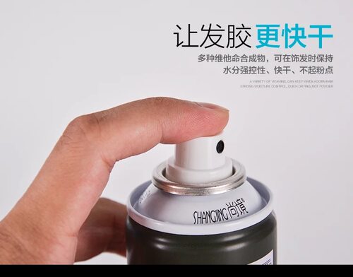 尚境obo清香干胶 欧波发胶头发造型强力保湿定型喷雾美发男士发型 - 图2