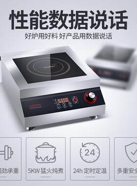 赛米控大功率饭店猛火商用电磁炉