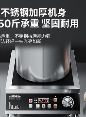 赛米控大功率奶茶店商用电磁炉