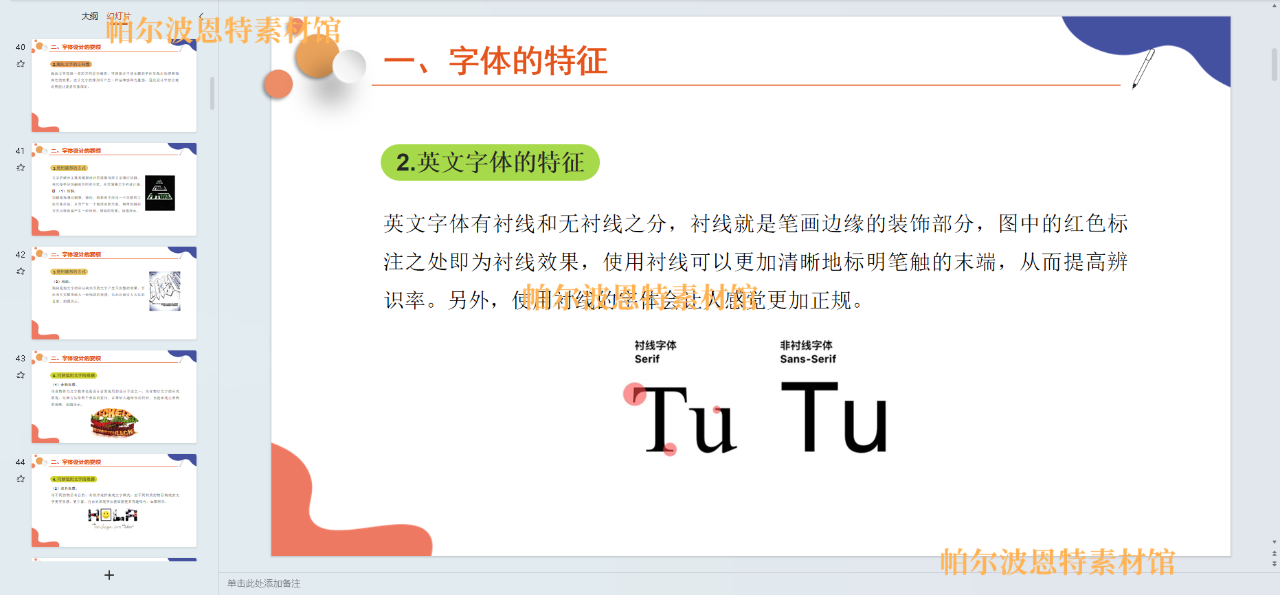 电商视觉营销PPT课件教案讲课备课详案网店首页设计商品拍摄处理 - 图0