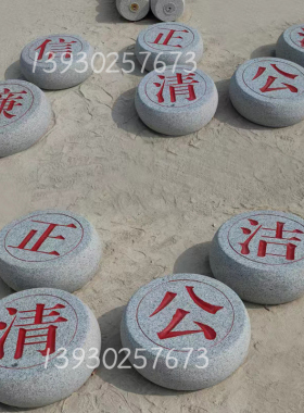 天然石雕象棋石头象棋子健身大号