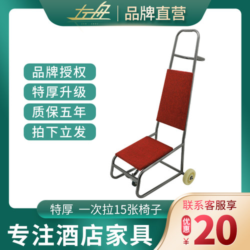 酒店运椅车宴会椅运输推车餐厅贵宾铝合金属脚椅子专用婚庆户外 - 图1